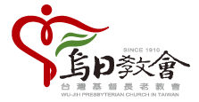 烏日教會Logo